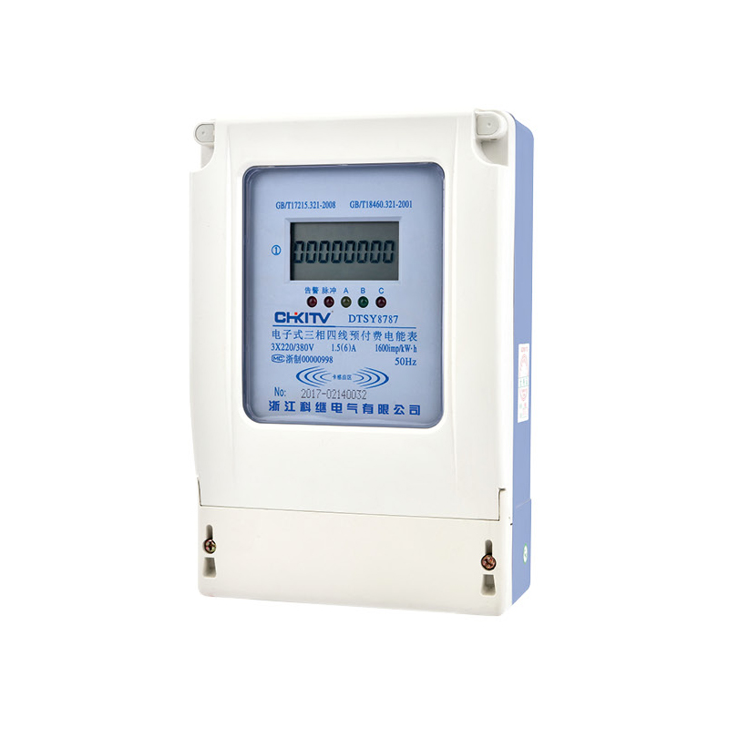 DTSY8787 電子式三相四線預付費電能表